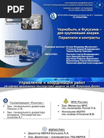 Download       by Atomic-Energyru SN76501417 doc pdf