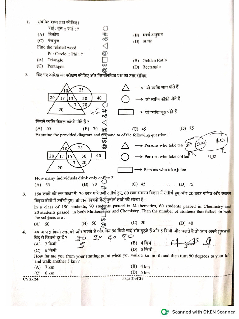 31 AUG 2nd Shift UPP RE-EXAM | PDF