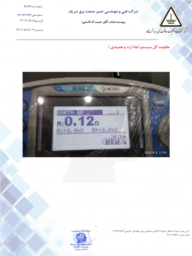 Test Electrical | PDF