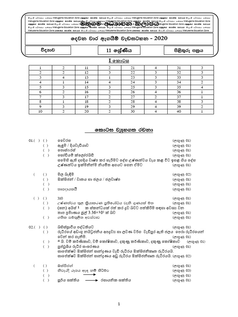 Grade 11 science answer pdf