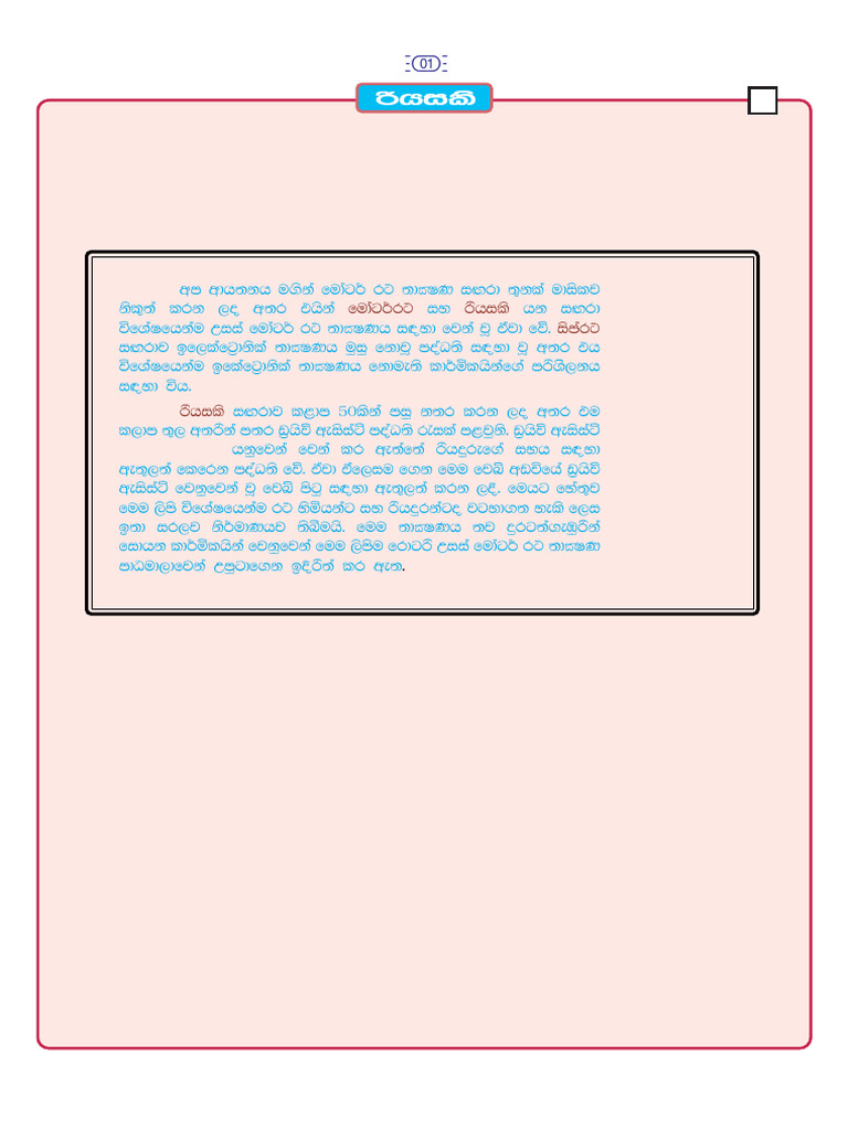 13 Speed Control Buzzer | PDF | Wellness | Lifestyle