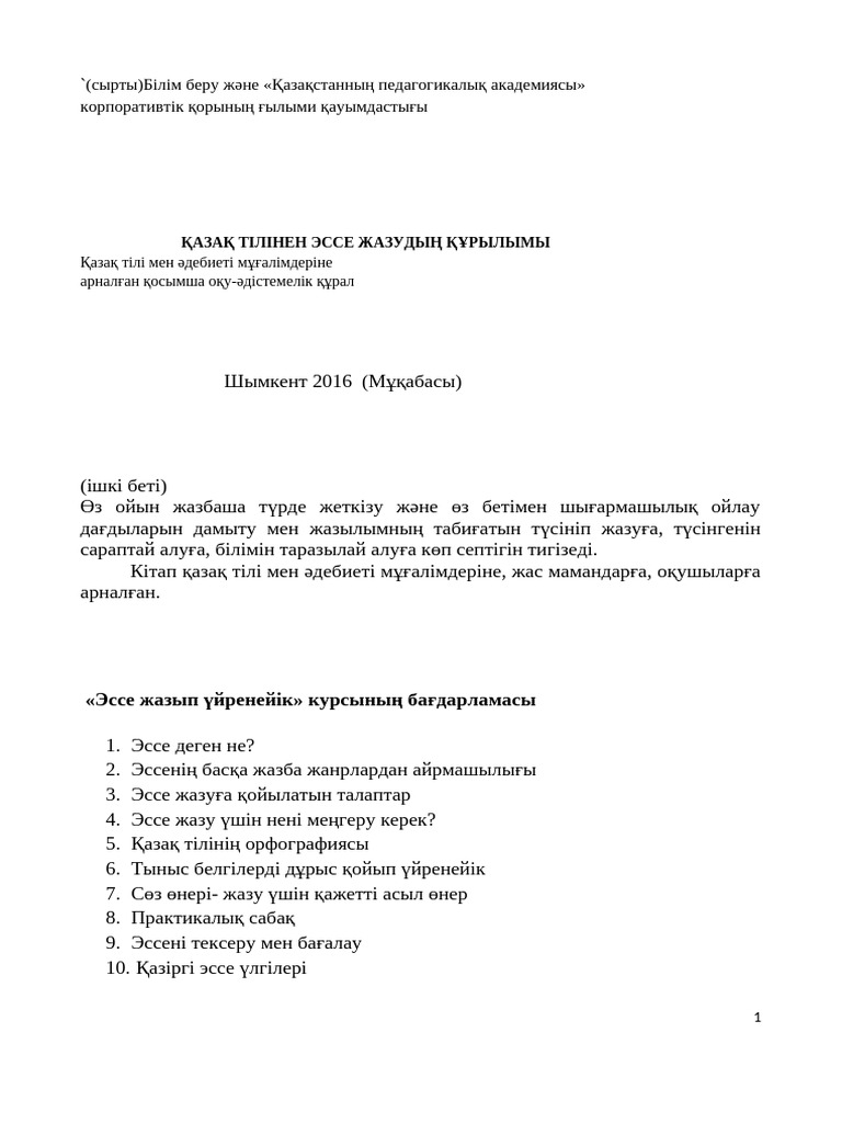 Көптеген балағат сөздері бар порно әңгімелер