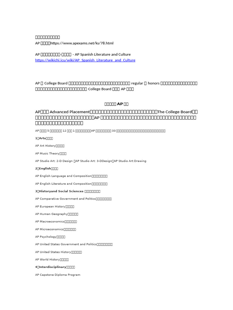 AP介绍 | PDF