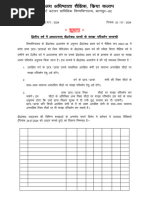 Talwana Court Application Format | PDF