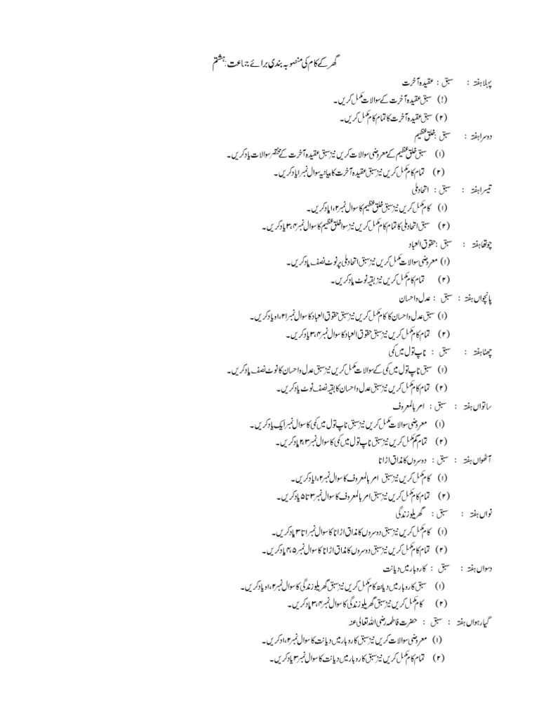 diary-plan-class-8-islamiat-mid-2024-pdf