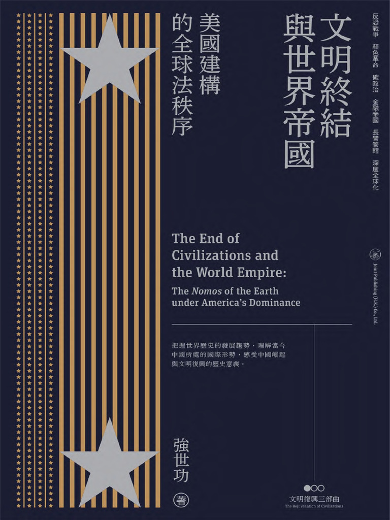 明治文學全集 1 明治開化期文學集(一) 明治文学全集 | ジャパンナレッジ