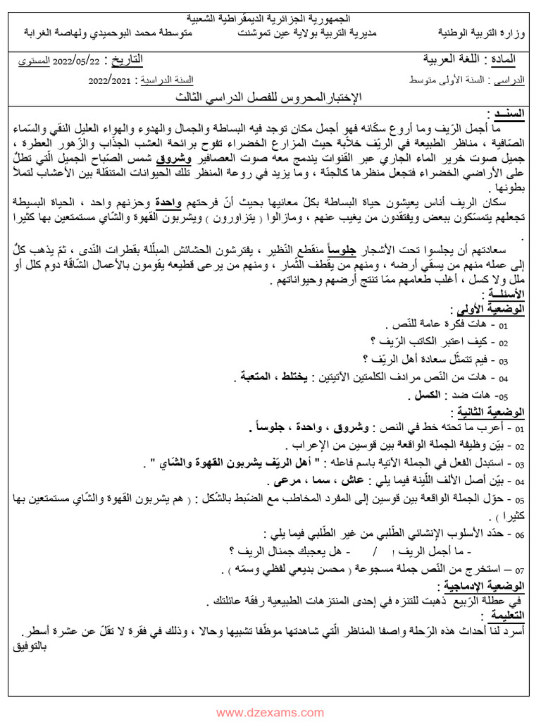 Dzexams 1am Arabe 105478 PDF