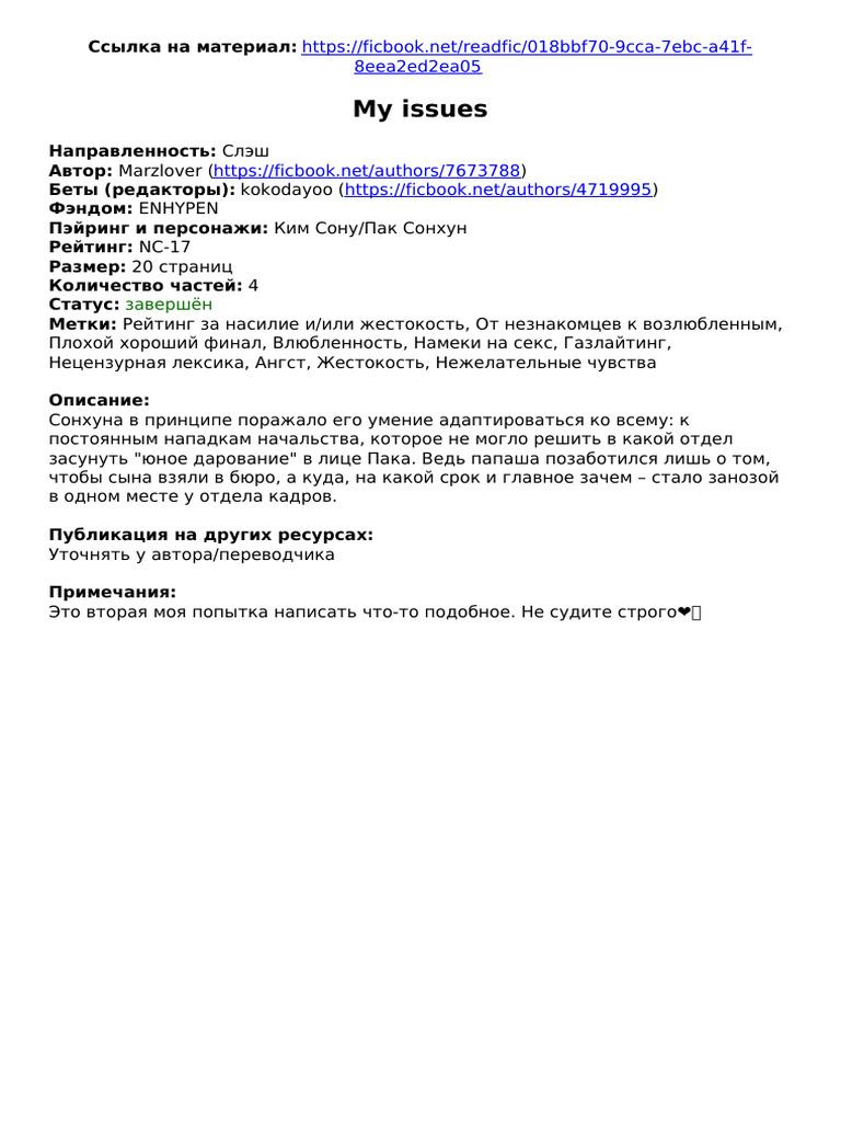 My Issues | PDF