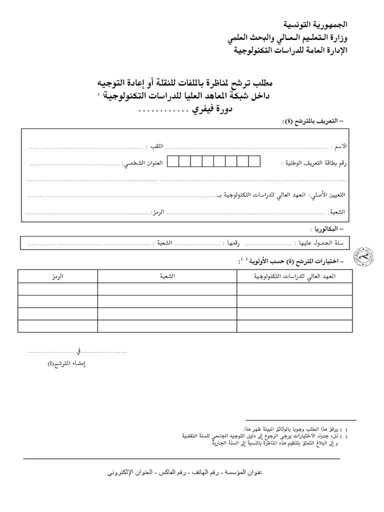 Dem Reo Iset | PDF
