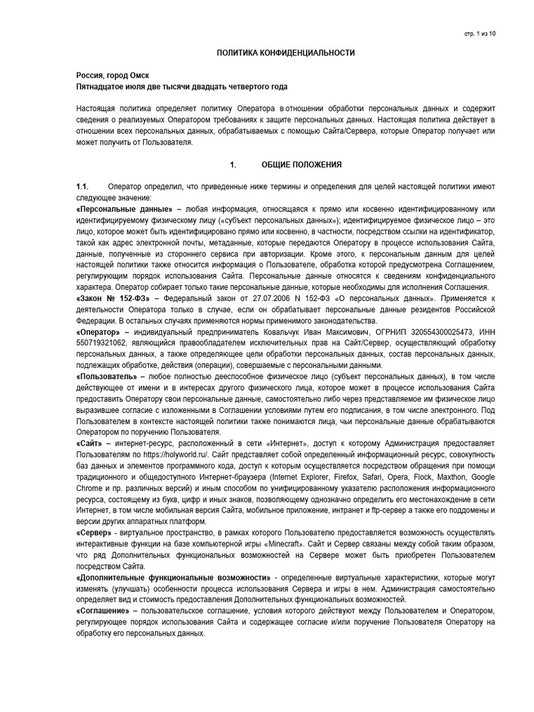 Privacy | PDF