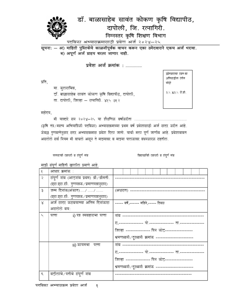 Diploma Adv | PDF