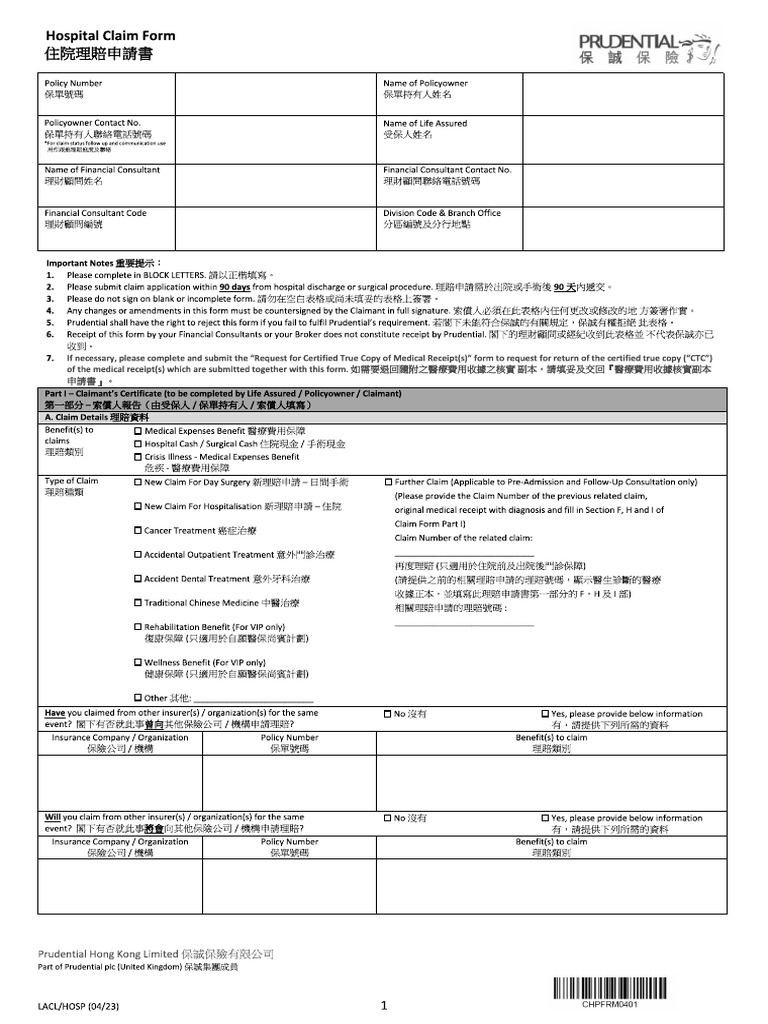 Hospitalization claim form part 1 and part 2 pdf