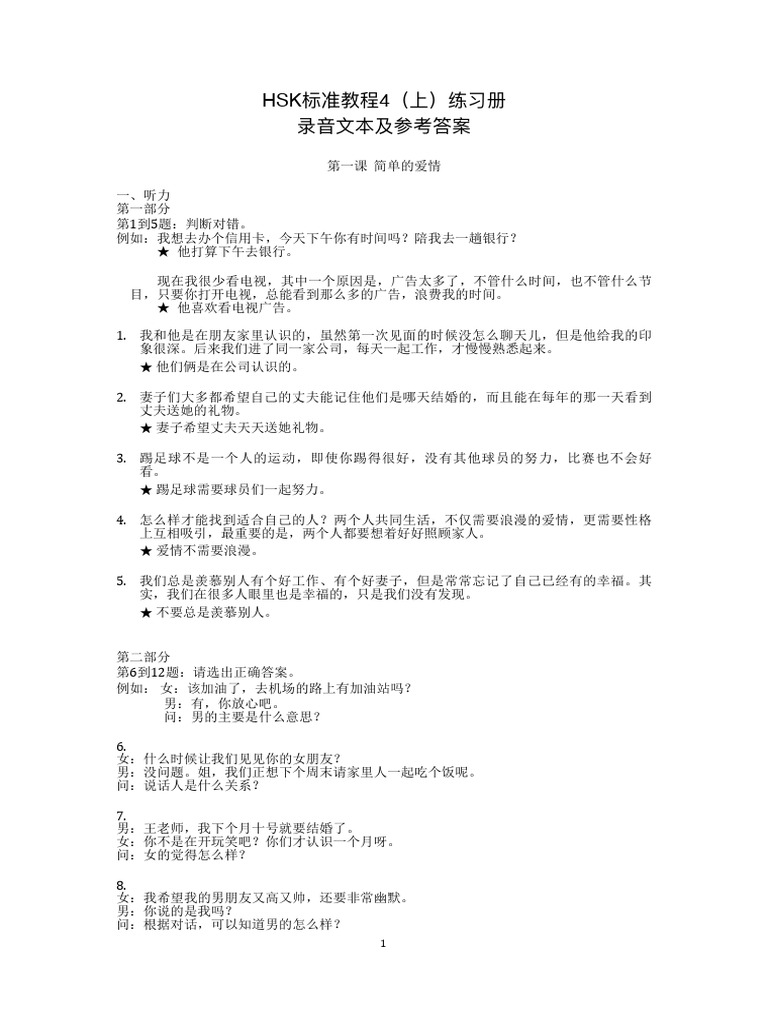 Hsk 4 Audio Download