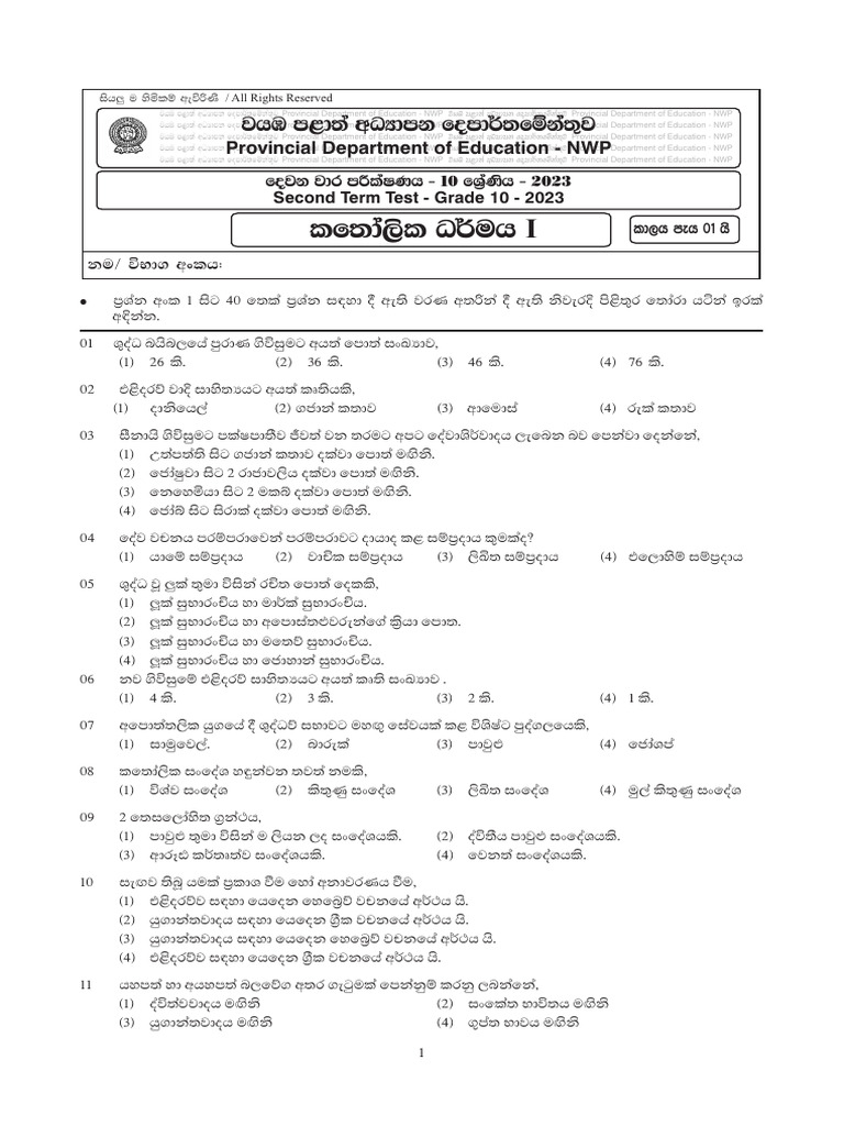2023 Grade 10 Catholicism 2nd Term Test Paper North Western Province | PDF