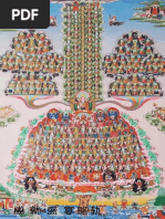 མ་ཧཱ་མ་ཡའི་གཟུངས་བཞུགས་སོ ༎《大幻金刚祈修颂》 | PDF