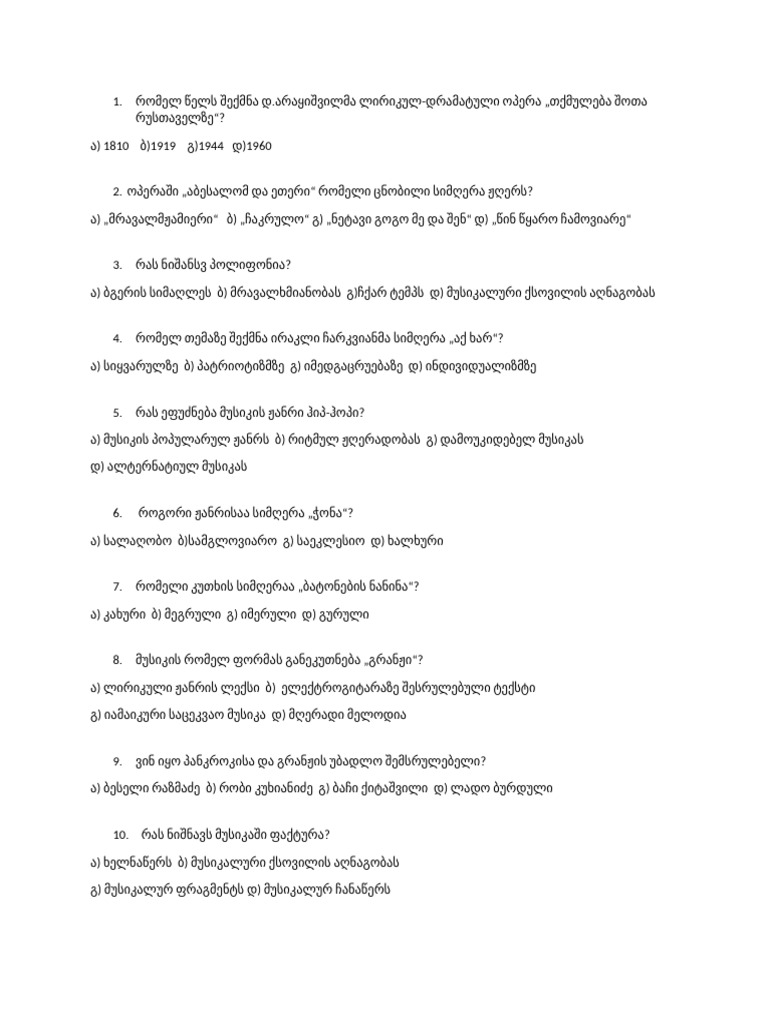 ტესტები 11 | PDF