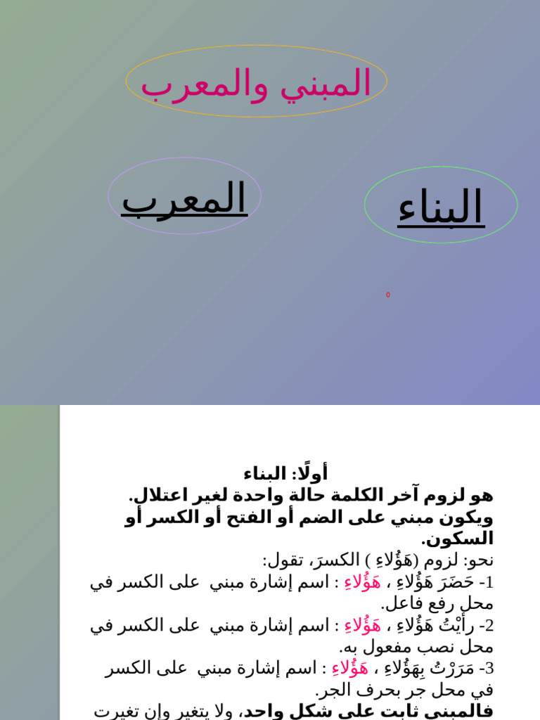 Arabic | PDF