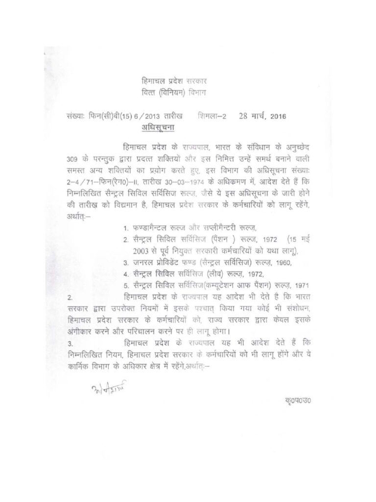 adoptation-of-various-ccs-rule-by-hp-govt-pdf