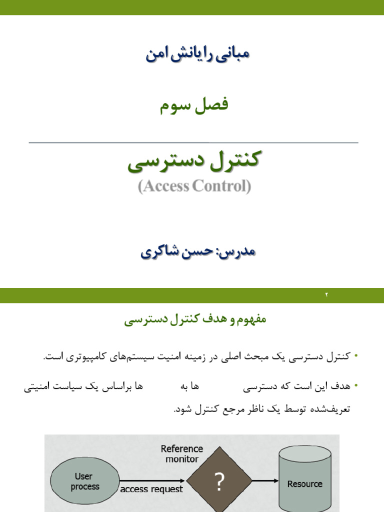 Secure Computing - Chapter 3 | PDF