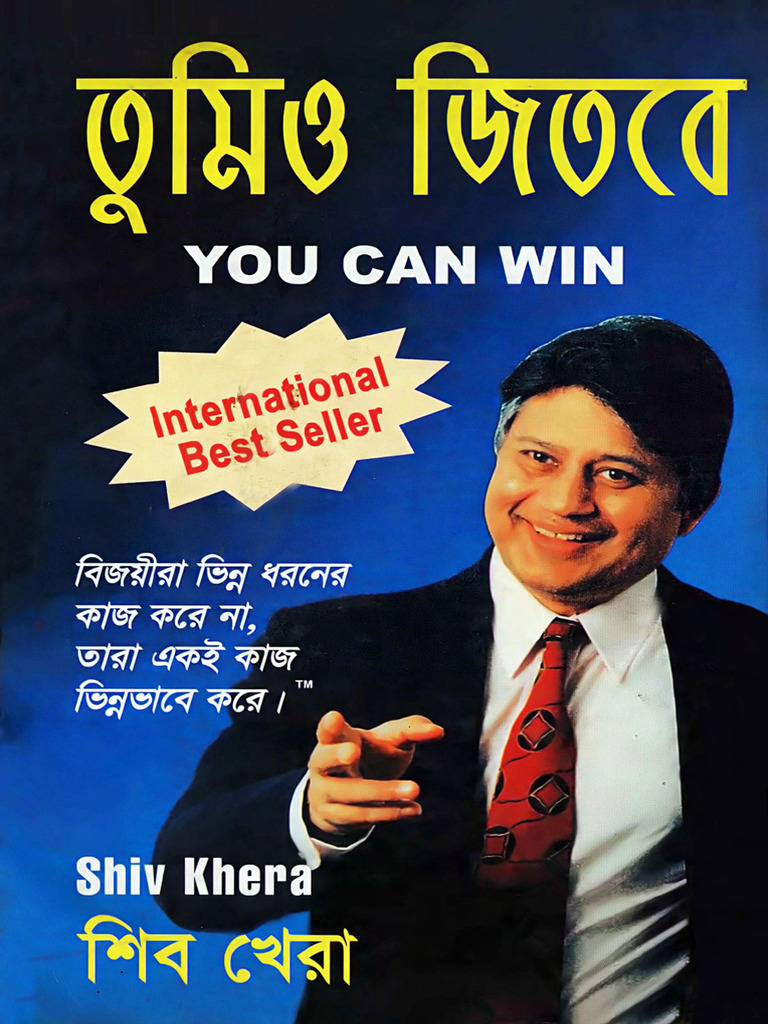 You Can Win by Shiv Khera | PDF