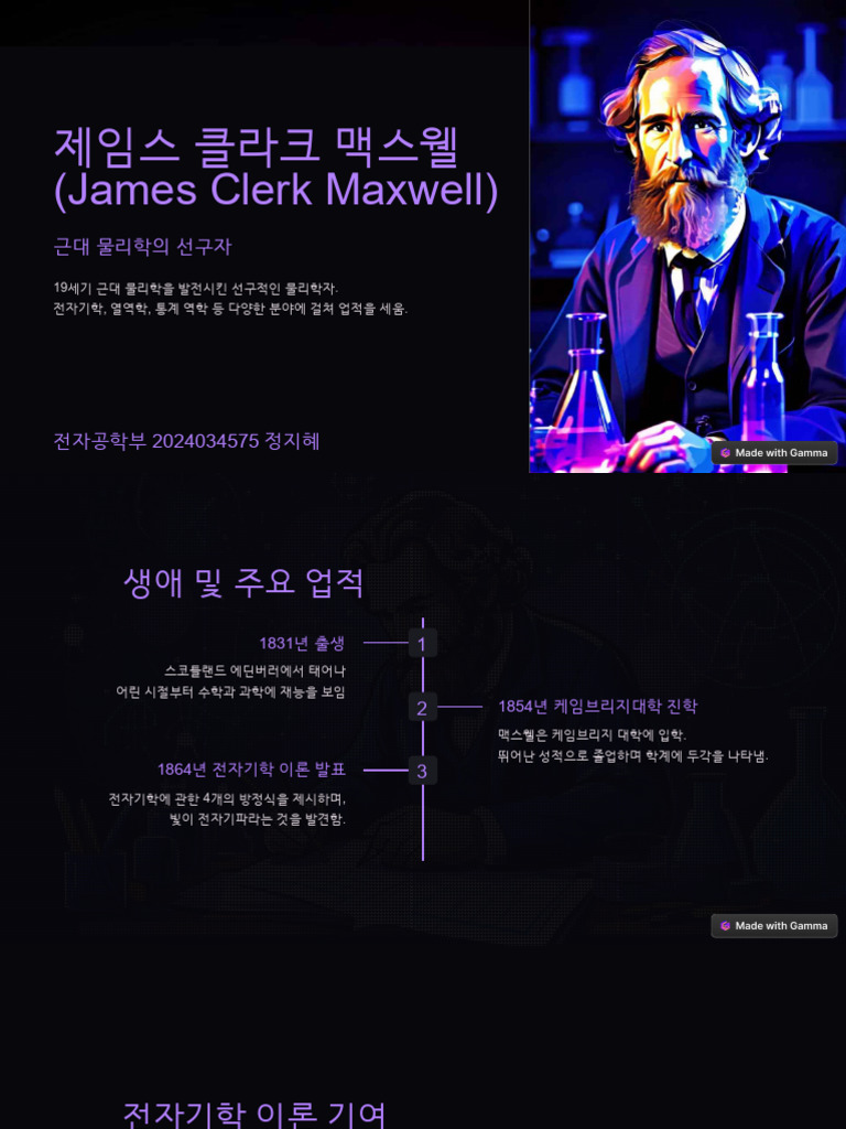 Ic pbl james clerk maxwell pdf