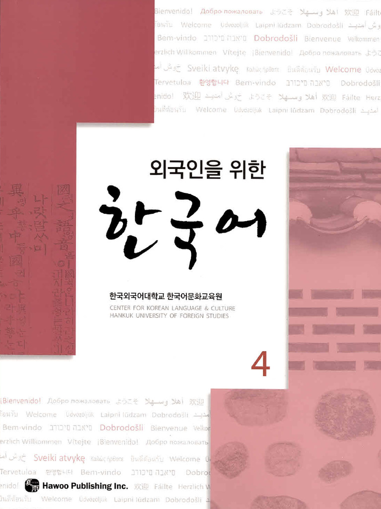 외국인을 위한 한국어 문법 1,2 韓国語文法 1 & 2 セット 외국인을 위한 한국어 문법연습 중급 | 연세대학교 한국어학당
