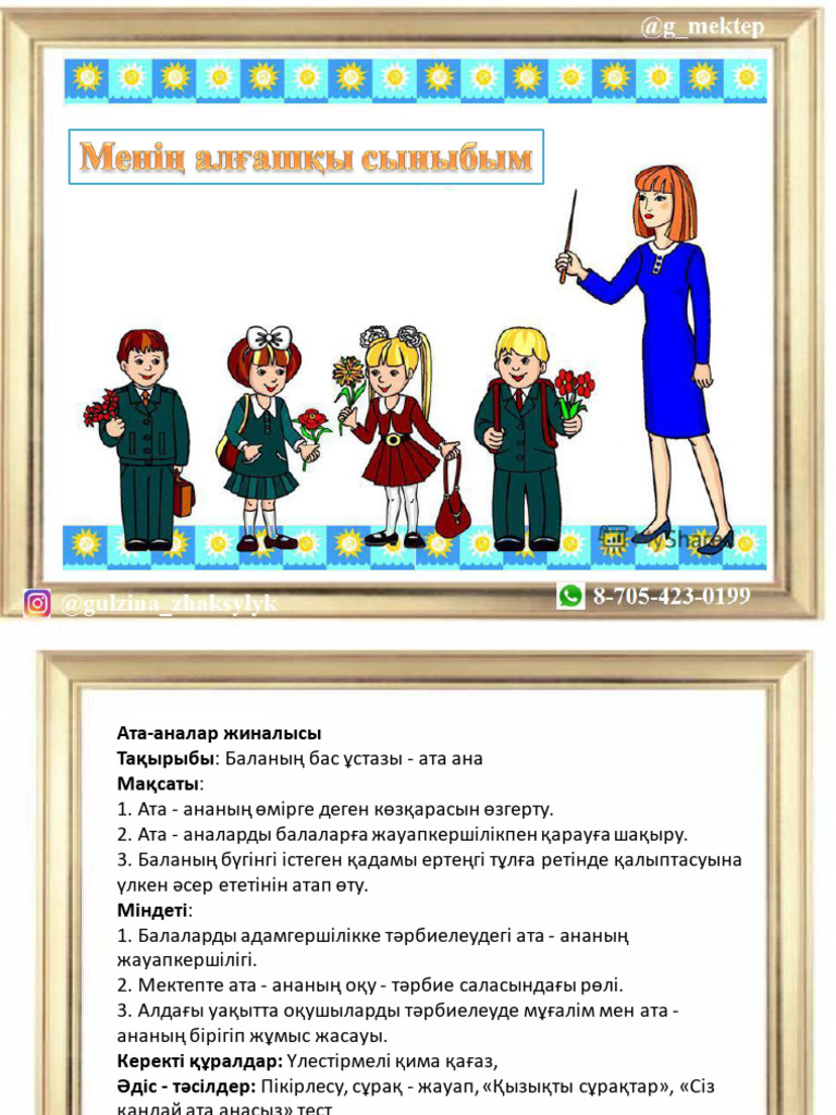 Дик үшін қолмен жыныстық қатынас