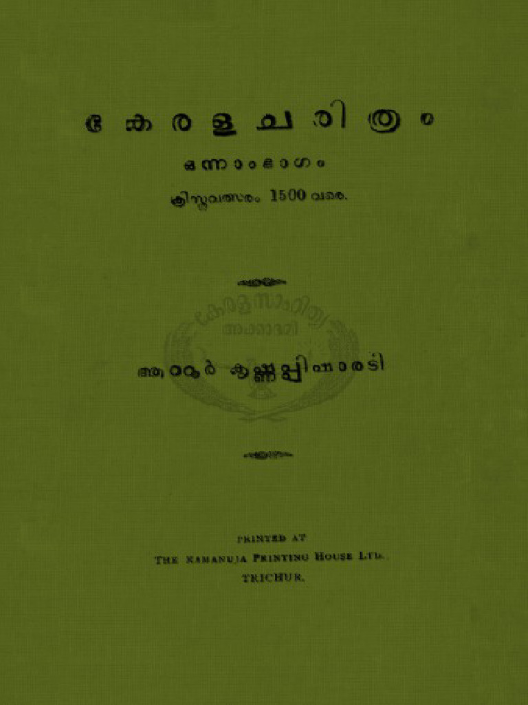 Kerala Charithram Part 1 | PDF