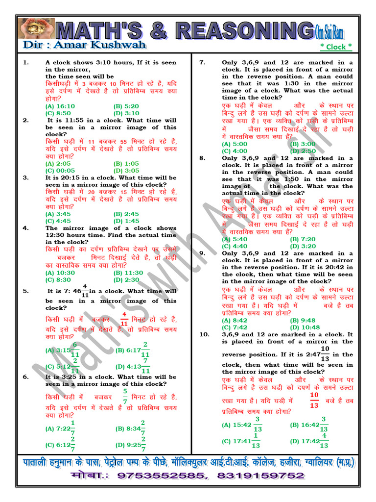 Clock D | PDF