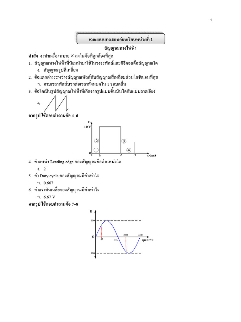  1 43 pdf
