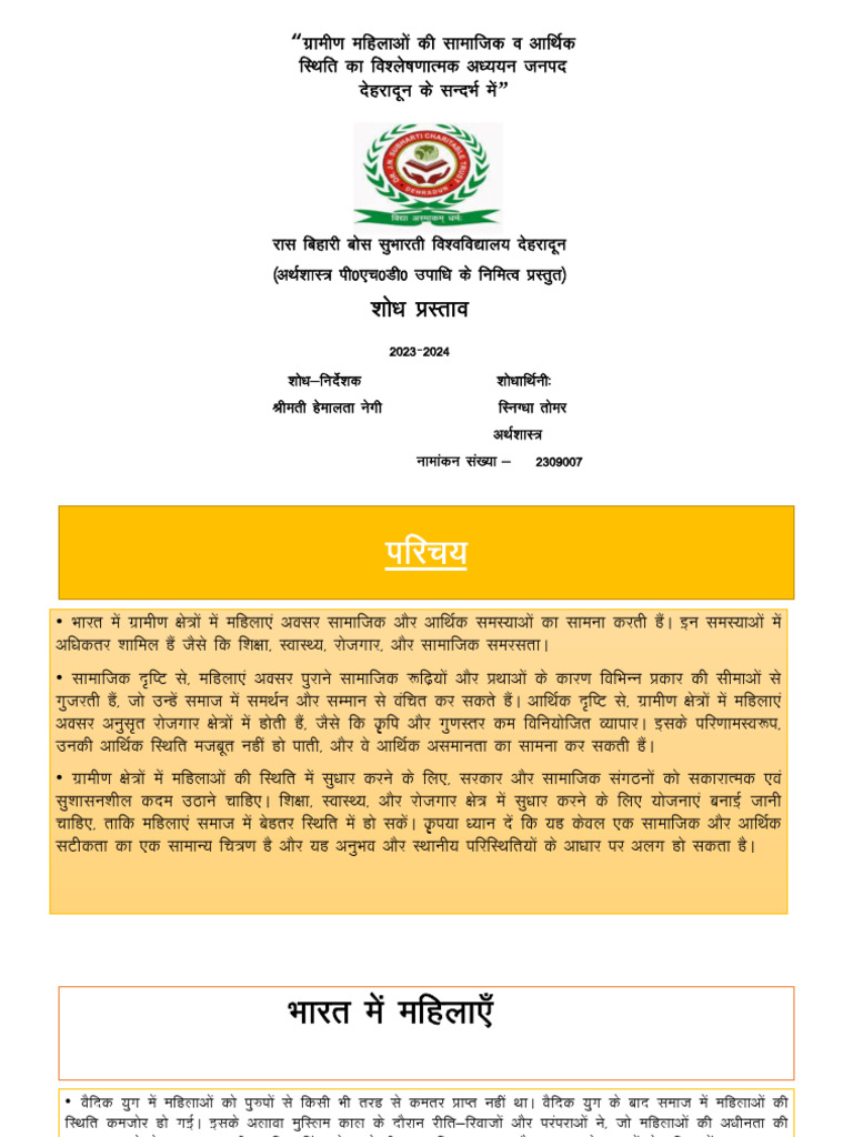 Hindi | PDF