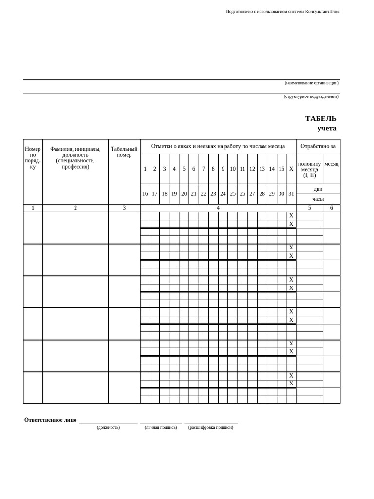 Forma T 13 Blank | PDF