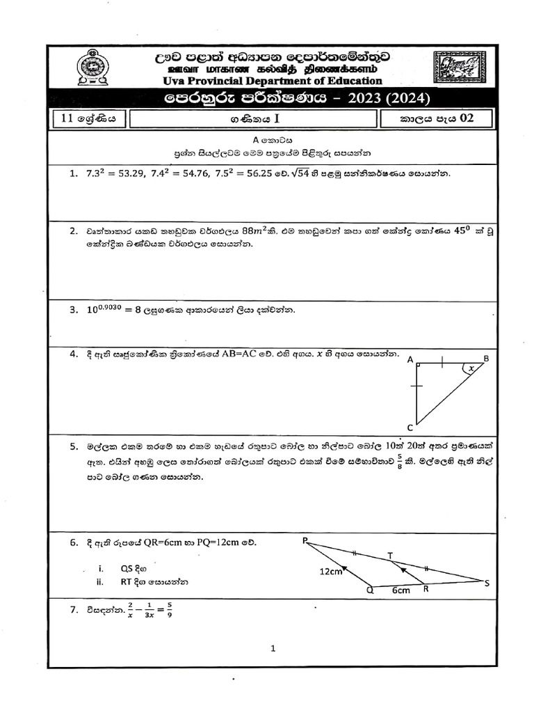 Ol 1 | PDF