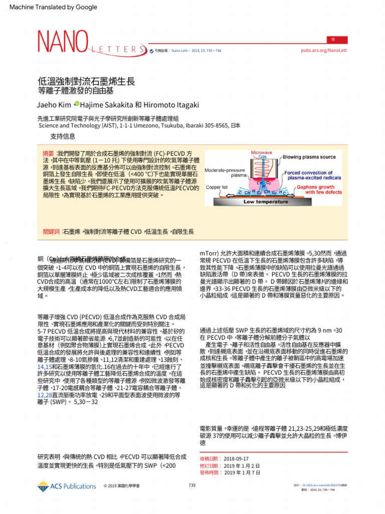 2019Low-Temperature Graphene Growth by Forced Convection of | PDF