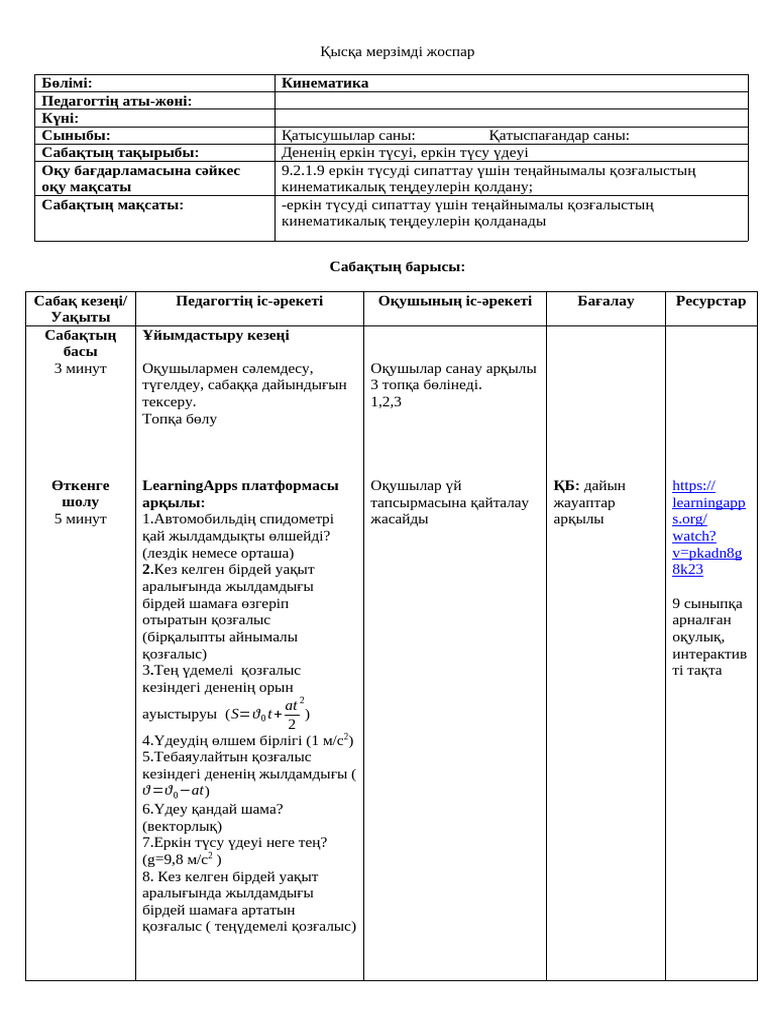 Интернеттегі жеке порно видео