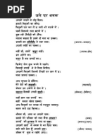 Hasya - "Jaley Pur Namak"by M.C.Gupta (Moolgupta at Gmail - Com)