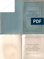 PPSHTechnical Manual