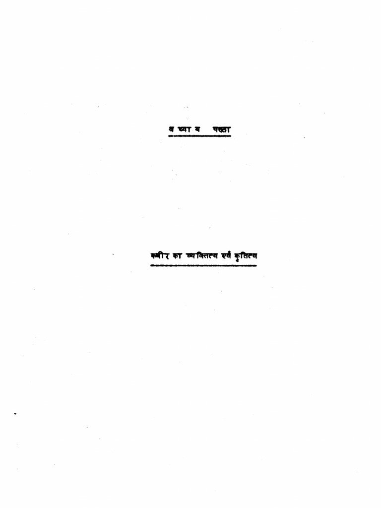 06 Chapter 1 | PDF