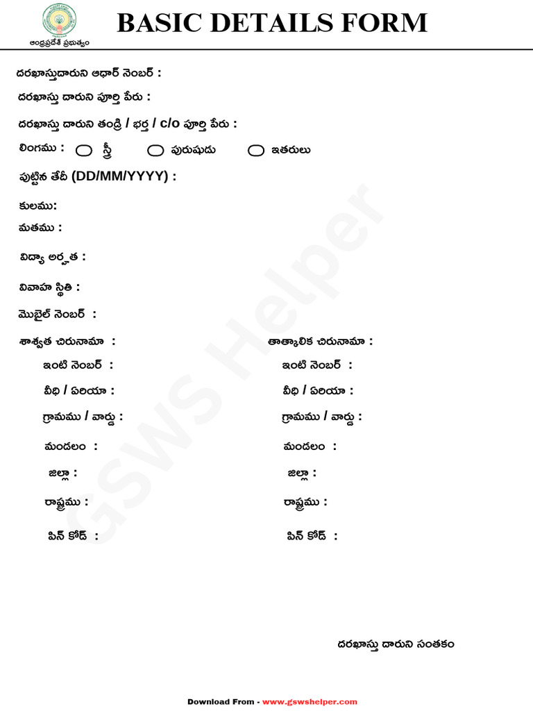 Basic Details Form | PDF