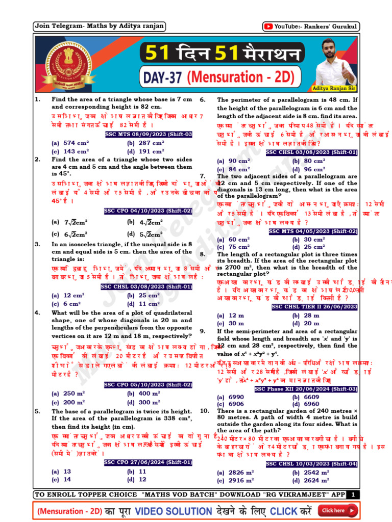 Day 37 (Mensuration - 2D) (51 Days 51 Marathon) | PDF