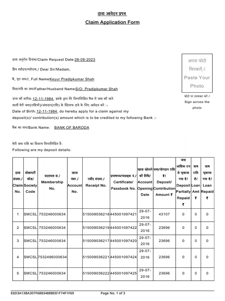 10552847 claim request form blank new pdf
