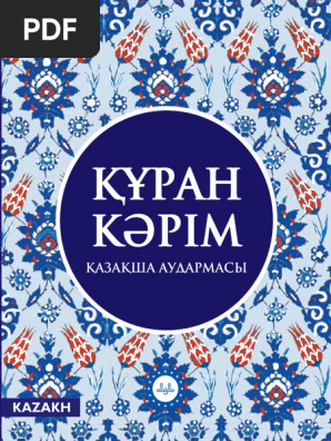 Анасының кеудесінің суреттері