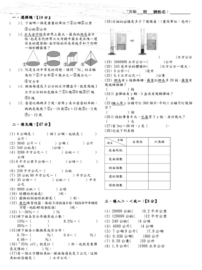 E4 Ba 94 E6 95 B8 E5 Ad B8 E5 8D 97 E4 B8 80 | PDF