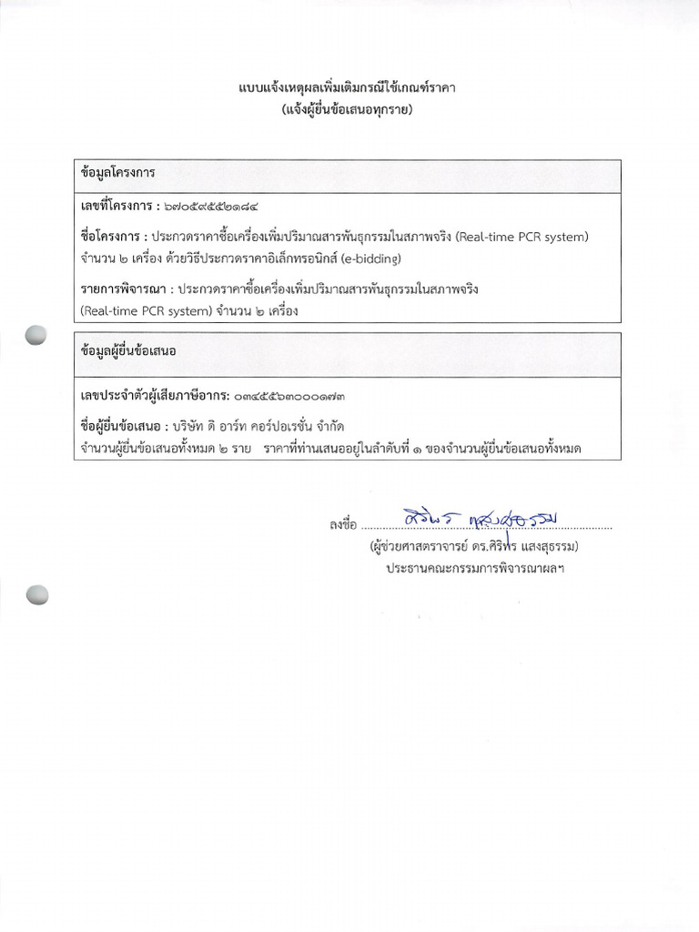 Edc 4 Ed 73575 C 7 C 92 | PDF