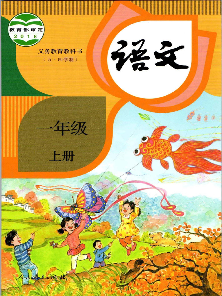百官并侍小性名(人倫名尽)」1冊｜往来物 教育 教科書 童子 法制