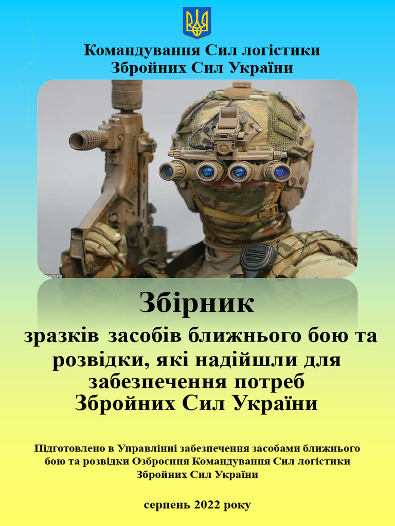 Збірник колядок та щедрівок