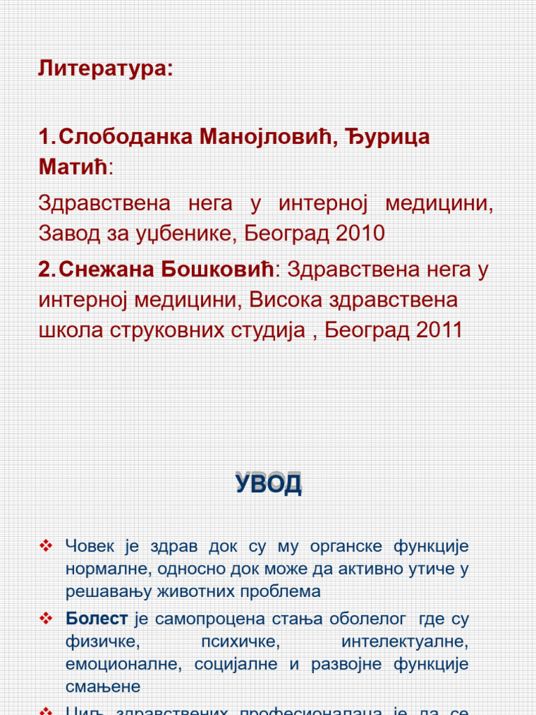 ZN U IM Predavanja Za Studente | PDF