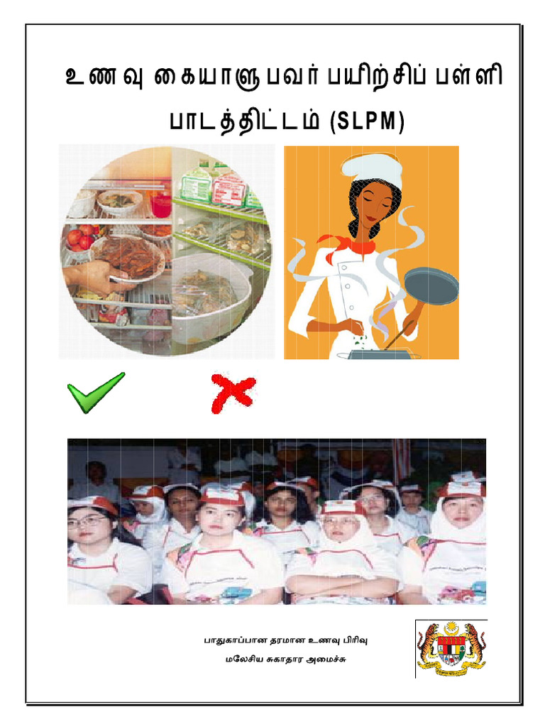module-tamil-pdf