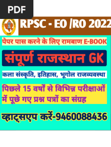 RPSC EO-RO Old Question