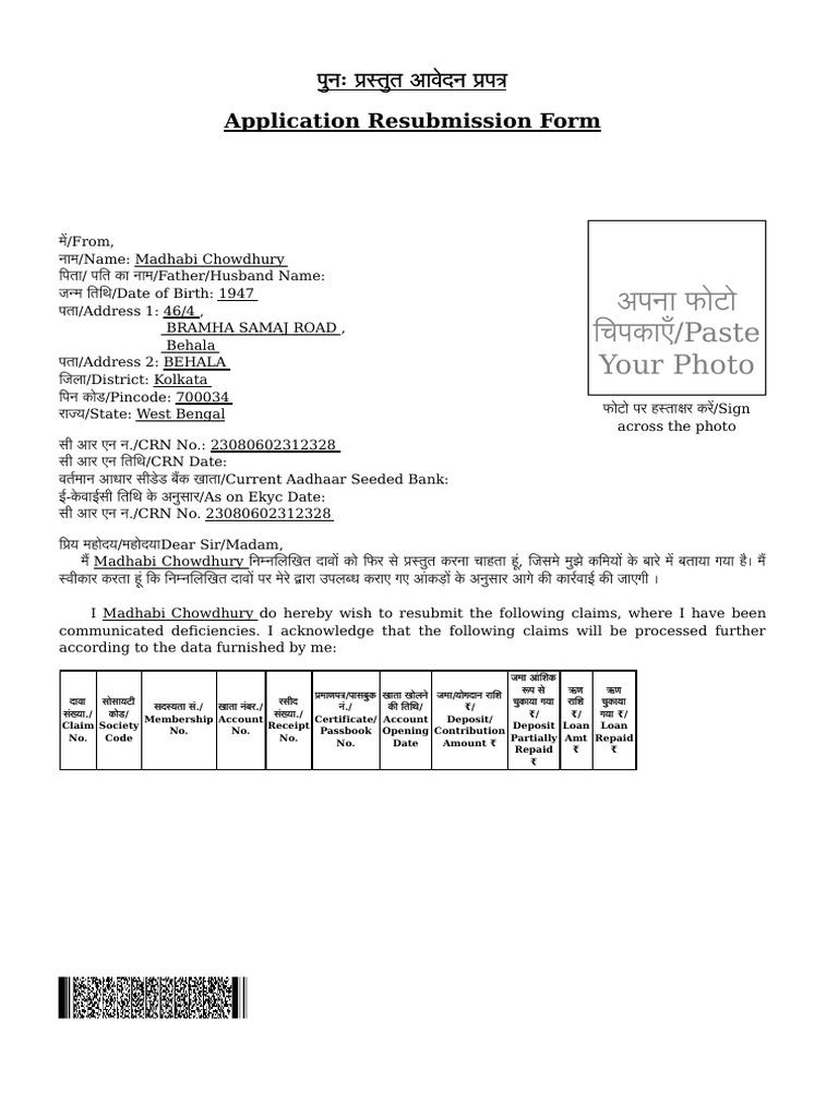 Sahara Application Resubmission Form | PDF